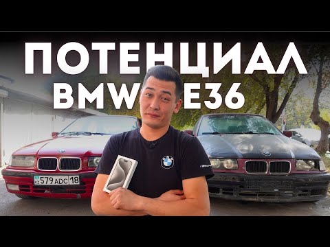 Видео: BMW e36 по низу рынка - самый востребованный автомобиль по цене нового айфона