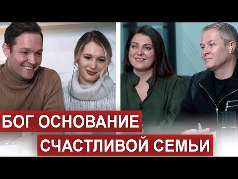Видео: Бог основание счастливой семьи. Александр и Жанна Шевченко.