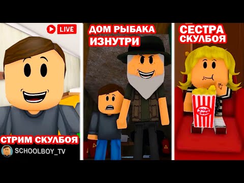 Видео: ВСЕ СМЕШНЫЕ АНИМАЦИИ SCHOOLBOY RUNAWAY В ОДНОМ ВИДЕО! - Крутой Папа - Реакция
