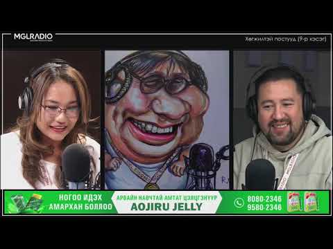 Видео: Үдийн хачир | 2023-03-03 Сэдэв: Хөгжилтэй постууд (9-р хэсэг)