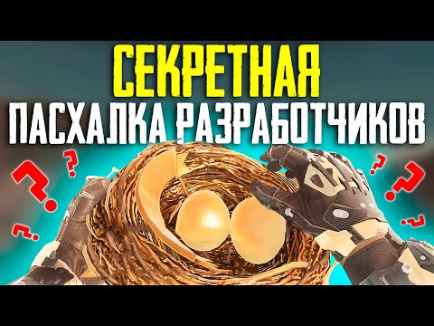 Видео: КАК НАЙТИ СЕКРЕТНУЮ ПАСХАЛКУ DELTA FORCE MOBILE | ОБНОВЛЕНИЕ DELTA FORCE