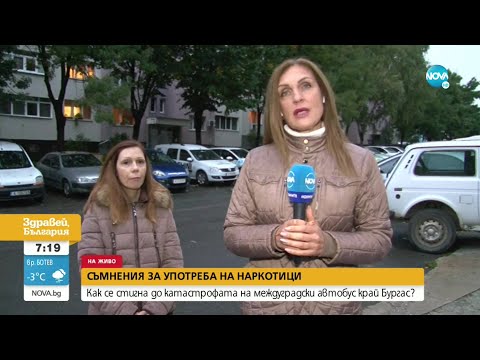 Видео: Как се стигна до катастрофа на автобус край Бургас? - Здравей, България (14.10.2021)