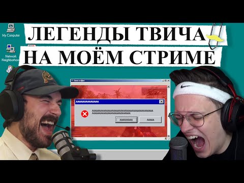 Видео: BUSTER ВОРВАЛСЯ В ДИСКОРД — СЫГРАЛ В WARZONE С ТОПАМИ ТВИЧА | ДЕНЬ В ОФИСЕ #35