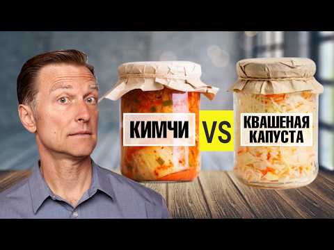 Видео: Кимчи или квашеная капуста 👉 что полезнее?
