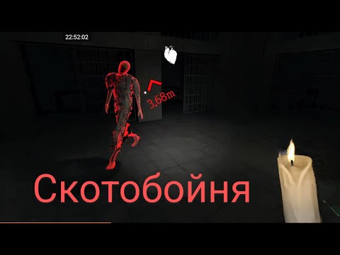Видео: Скотобойня в ''The Ghost" Гайд/Обзор