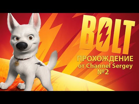 Видео: Bolt. Прохождение. №2. Приключения в Белизе.