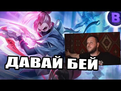 Видео: [ДИЧЬ НА СТРИМЕ] Я ТЕПЕРЬ МЕЙНЕР ХАНАБИ MOBILE LEGENDS