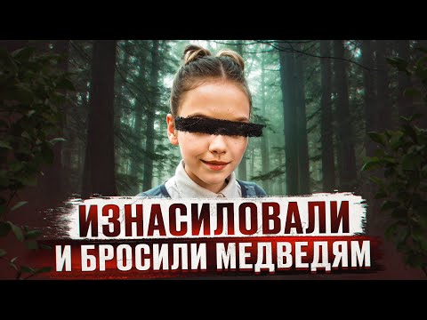 Видео: 8 ЛЕТНЯЯ ВИКА ПЕРЕЖИЛА НАСТОЯЩИЙ АД ПЕРЕД СМЕPТЬЮ | История Вики Тепляковой из Южно-Сахалинска