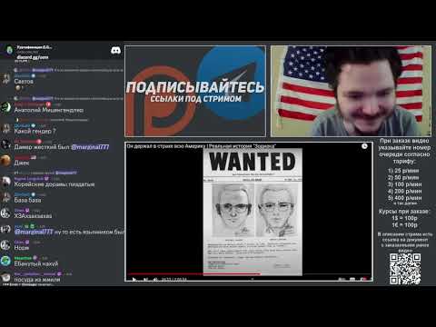 Видео: Маргинал про самых наилютейших маньяков. Часть 1