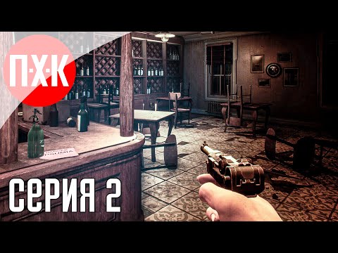 Видео: MORTANIS PRISONERS Прохождение 2 ᐅ Финал.