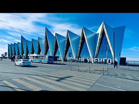 Видео: Информатор аэропорта Новый Уренгой (2023-2025)