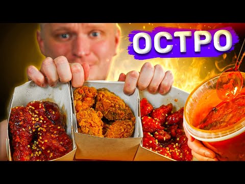 Видео: ВЕДЕРКО острого супа! Momo Chicken. Славный Обзор.