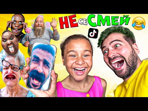 Видео: НЕ СЕ СМЕЙ на ТИКТОК CHALLENGE❗️🤣🔥