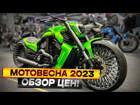 Видео: Мотовесна 2023! Все мото квадро новинки с ЦЕНАМИ!