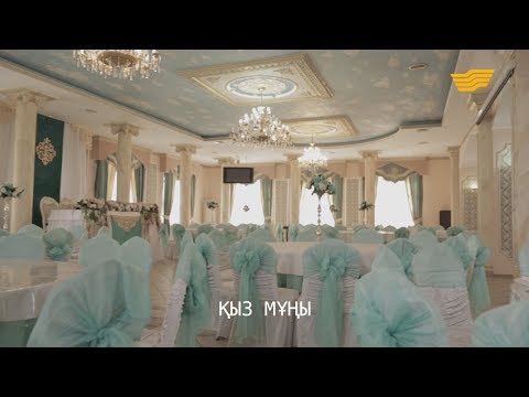 Видео: «Менің тағдырым». Қыз мұңы