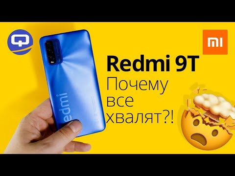 Видео: Xiaomi Redmi 9t новый бюджетный король?