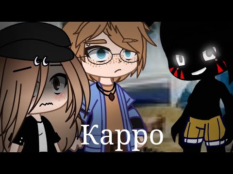 Видео: /Карро/страшилка/gacha Club/