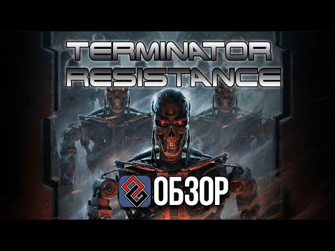 Видео: Обзор Terminator: Resistance - Истребитель Буратин - OGREVIEW