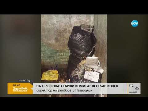 Видео: Снимки от затвора в Пазарджик показват потресаваща мизерия - Здравей, България (31.12.2018г.)