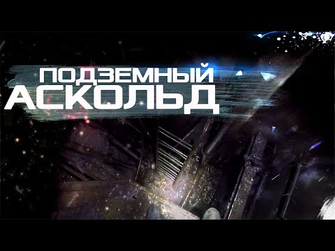 Видео: Раскрытие секретов острова Аскольд: Путешествие открытий!
