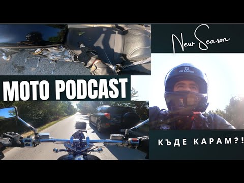 Видео: Къде Карам ?!
