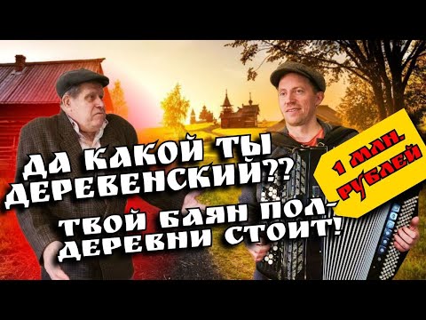 Видео: Баянист-миллионер. Андрей Кир. Правда от первого лица.