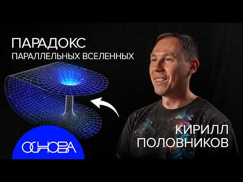 Видео: УСТРОЙСТВО ВСЕЛЕННОЙ и ВСЕГО НА ПАЛЬЦАХ