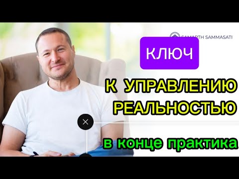 Видео: ОДИН ШАГ К ПОСТОЯННОЙ РАДОСТИ❤