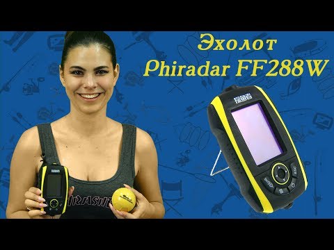Видео: Эхолот Phiradar FF288W