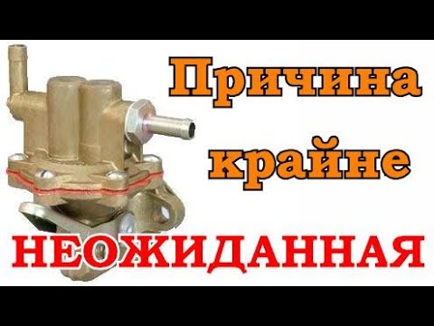 Видео: БЕНЗОНАСОС плохо КАЧАЕТ, в карбюратор не поступает бензин. Пекар. Почему, как проверить? ВАЗ, солекс