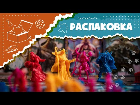 Видео: Распаковка настольной игры "Ануннаки. Рассвет богов" АСМР (Unboxing Anunnaki ASMR)