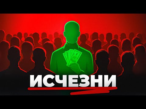 Видео: Это видео поможет тебе уйти в РЕЖИМ ПРИЗРАКА и вернуться УСПЕШНЫМ