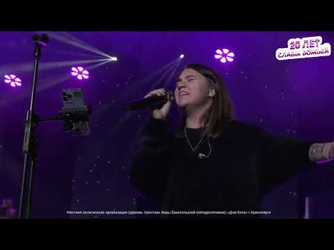 Видео: Яхве. (Yahweh Se Manifestara) Конференция "20 лет славы Божьей" Красноярск