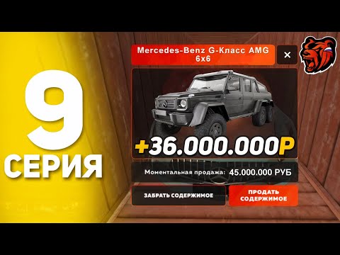 Видео: ОТКРЫТИЕ КОНТЕЙНЕРОВ В БЛЕК РАША #9 +15КК ОГРОМНЫЙ ОКУП С АВТОМОБИЛЕЙ В BLACK RUSSIA