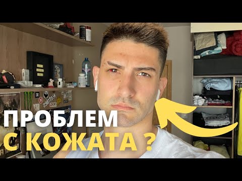 Видео: защо си обръснах брадата