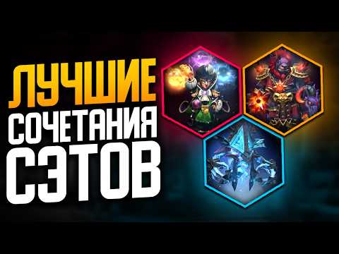 Видео: НОВЫЙ COLLECTOR'S CACHE - ЛУЧШИЕ СЕТЫ, ИНТЕРЕСНЫЕ СОЧЕТАНИЯ, КРАСИВЫЕ НАБОРЫ