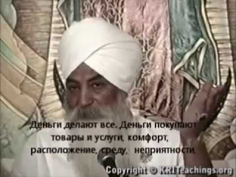 Видео: Йоги Бхаджан '"Медитация и мантра" лекция