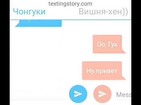 Видео: Переписка Тэхена и Чонгука) читать описание