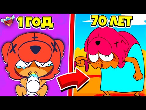 Видео: МУЛЬТИКИ *ОЧЕНЬ СТАРЫЕ БРАВЛЕРЫ* BRAWL STARS! СМЕШНОЙ МУЛЬТИК BRAWL STARS