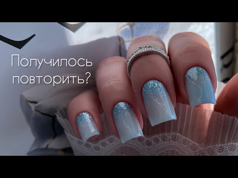 Видео: Маникюр для Снежной королевы! Как замешать цветной гель? Зимний маникюр