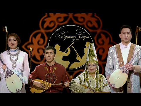 Видео: Біржан Сара ізімен: Нұрлан Есенкұлов пен Жұлдыз Қожабекованың айтысы | 3-маусым | 13-шығарылым