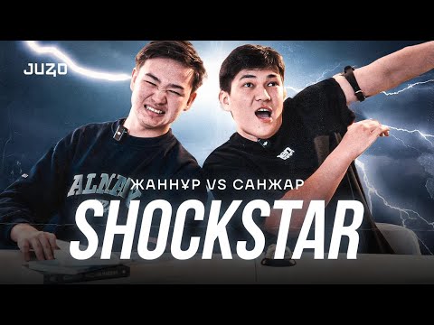 Видео: ЖАННҰР vs САНЖАР | Екі 140 балл иегері жарысты