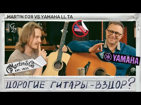 Видео: ➕➖  Зачем покупают дорогие гитары и почему это плохо | Guitar lavka #martinguitars #yamahaguitars