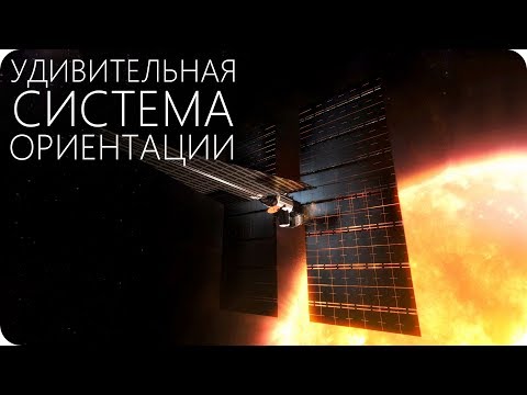 Видео: КАК НЕ ЗАБЛУДИТЬСЯ В КОСМОСЕ? [Космическая навигация]