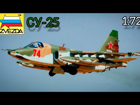 Видео: Обзор на сборную модель штурмовика Су-25
