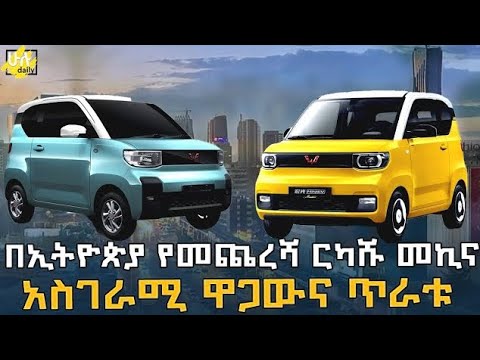 Видео: Электромобиль за 4000$: Wuling Mini EV удивляет
