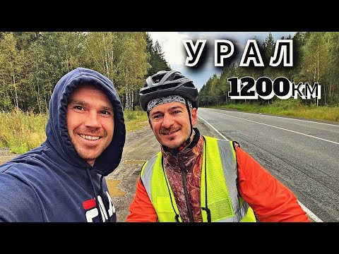 Видео: Велопоход по Южному Уралу часть 2 путь от города Сим до города Златоуст mongoose teyx expert