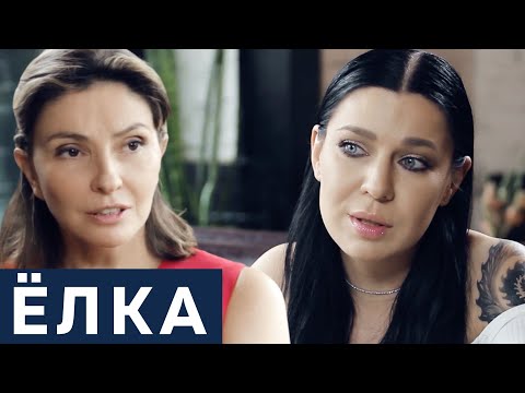 Видео: Елка о родителях, поиске себя и о том, как внутренняя трансформация повиляла на ее творчество