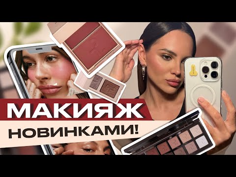 Видео: НОВАЯ КОСМЕТИКА, РАСПАКОВКА 12 storeez 