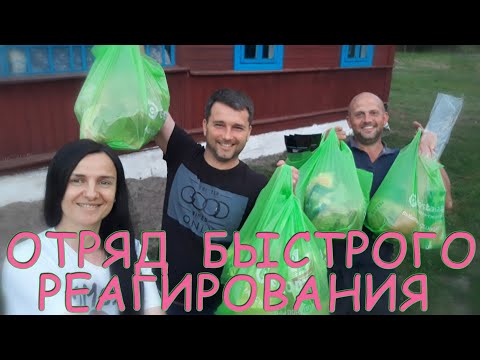 Видео: Спасатели спешат на помощь на черничный хутор. Навестили Валюшу. Помогаем принимать заморских гостей